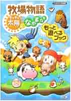 ニンテンドーDSソフト　牧場物語 ～キラキラ太陽となかまたち～ 牧場物語 キラキラ太陽となかまたち - メルカリ